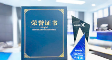 “汽车销售智能引擎”亮相浙江温州“数据要素×”大赛，斩获殊荣！